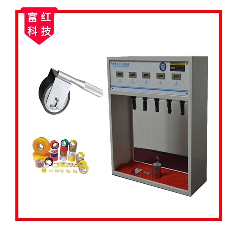 FH-YYT0148持粘性測(cè)試儀