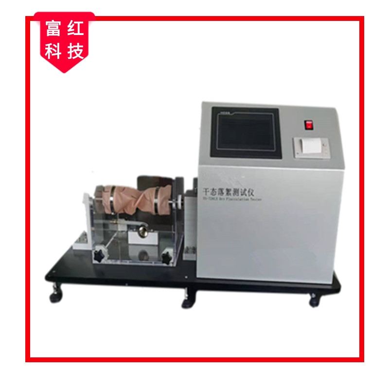 FH-ISO9073 干態(tài)落絮測(cè)試儀