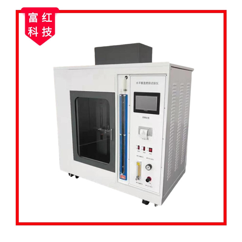 늾���|UL94ˮƽ��ֱȼ���y(c��)ԇ�x GBT 2408