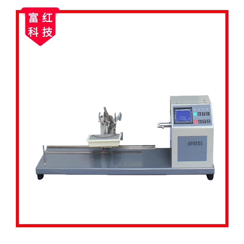 FH- GB2543.1紗線捻度機(jī)